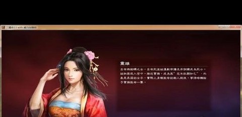 三国志13如何联盟[图2]