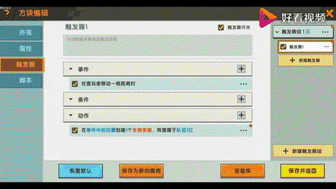 迷你世界外星人怎么招唤