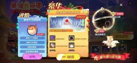 球球大作战怎么赠送皮肤