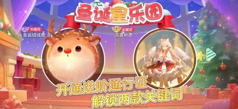 球球大作战怎么赠送皮肤[图2]