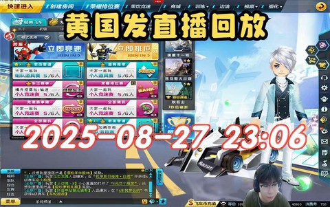 qq飞车录像怎么看