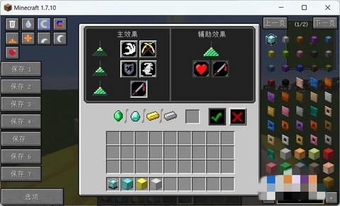 我的世界信标怎么染色