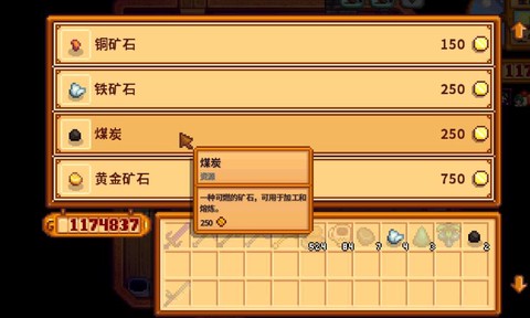 星露谷物语煤怎么刷[图1]