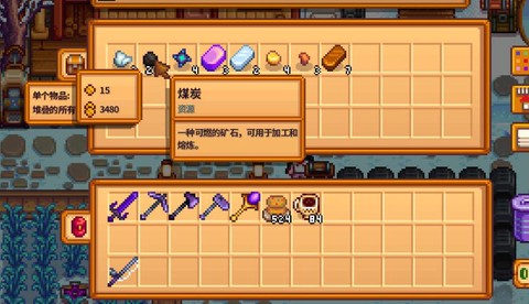 星露谷物语煤怎么刷[图2]