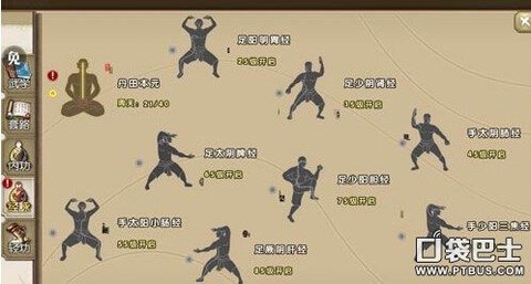 九阴真经2内怎么玩[图2]