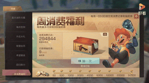 明日之后不氪金怎么玩[图1]