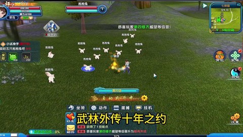 武林外传怎么转门派[图2]