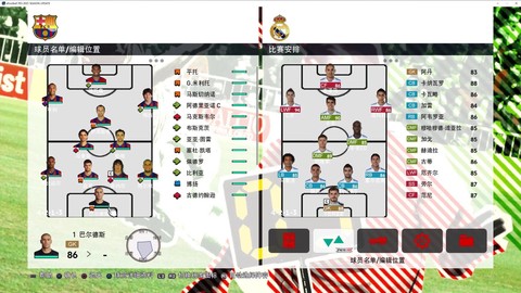 实况足球如何设置比赛