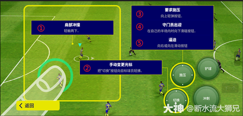 实况足球如何设置比赛[图1]