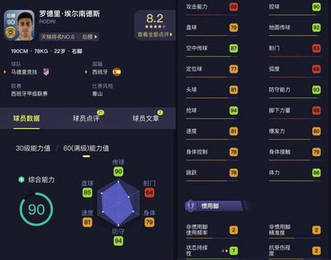 实况足球数据怎么重置[图2]
