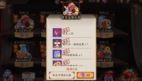 阴阳师打什么升级快