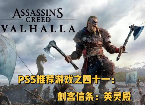 什么可以玩刺客信条