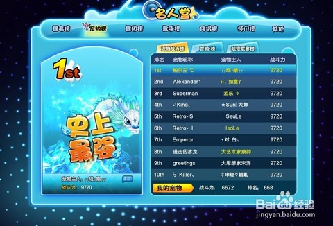 qq炫舞宠物怎么升神宠[图1]