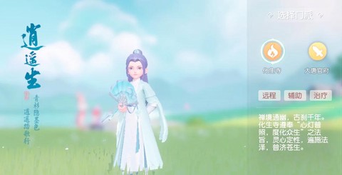 梦幻西游三维版什么