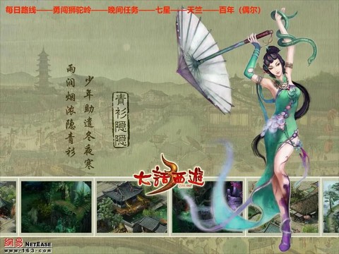 大话西游3什么时候上映[图2]