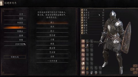 黑魂3新手用什么职业[图1]