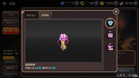 龙之谷学者转职怎么转