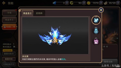 龙之谷学者转职怎么转[图1]