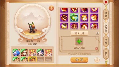 梦幻西游洞察有什么用