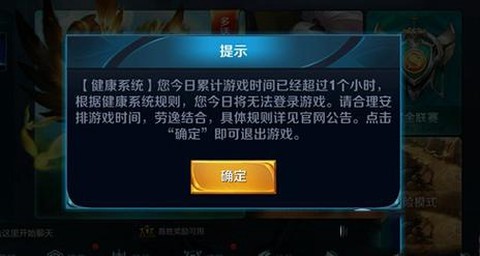 王者荣耀徒弟怎么解除