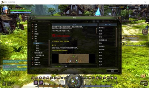 龙之谷怎么退出游戏[图2]