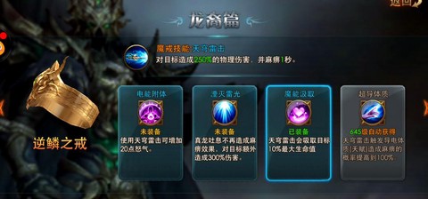 永恒纪元怎么加伤害