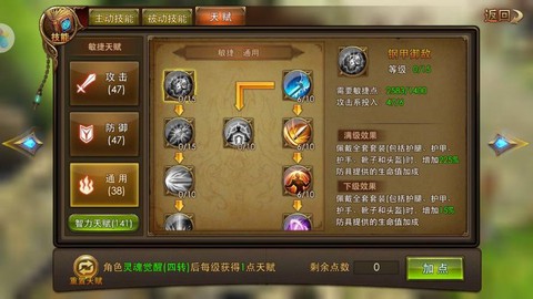 永恒纪元怎么加伤害[图2]