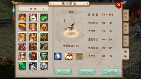 问道手游刺猬怎么杀