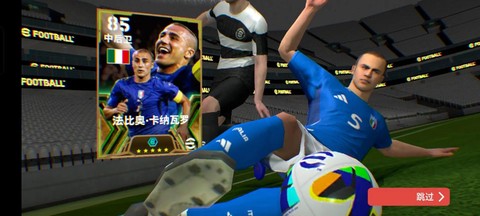 实况足球手游怎么抽黑球