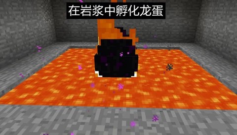 我的世界末影龙怎么孵化[图1]