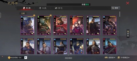 率土之滨武将组合怎么[图2]