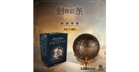 刺客信条苹果有什么用