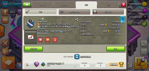 部落冲突怎么换qq账号[图2]