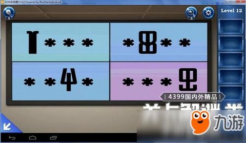 密室逃脱5第12关怎么过图解[图2]