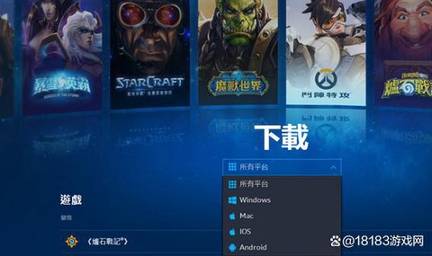 mac怎么下炉石传说