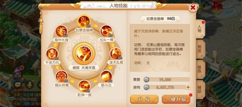 梦幻西游称谓怎么得[图1]