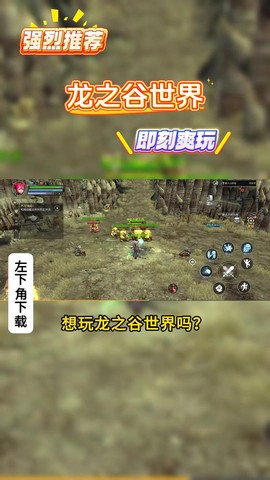 手机游戏龙之谷怎么玩