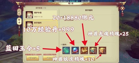 天龙八部玄灵丹怎么得[图2]