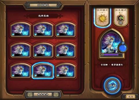 炉石传说手机如何更新[图2]