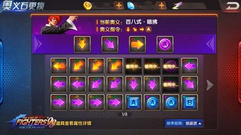 拳皇98奥义怎么激活[图1]