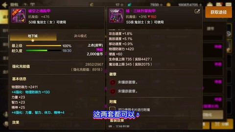 dnf异界装备怎么处理