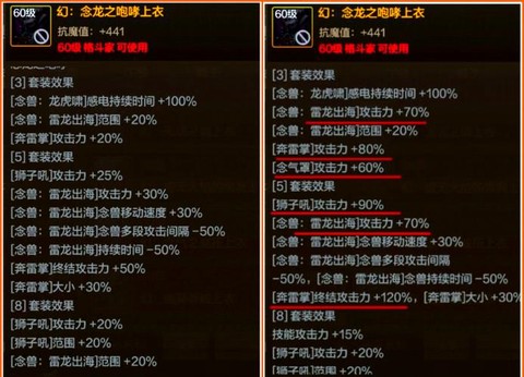 dnf异界装备怎么处理[图2]