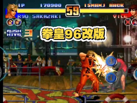 拳皇人物是怎么修改的