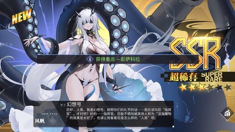 碧蓝航线道中是什么船