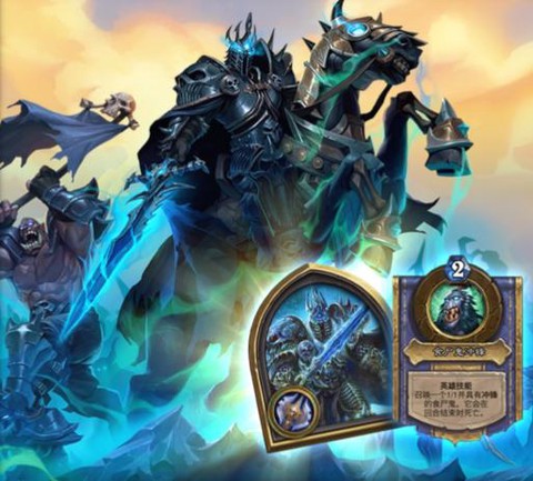 炉石传说怎么得巫妖王[图2]