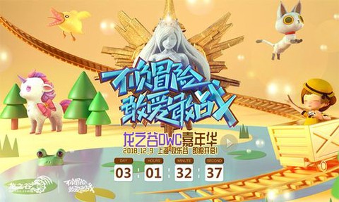 龙之谷明星基金是什么