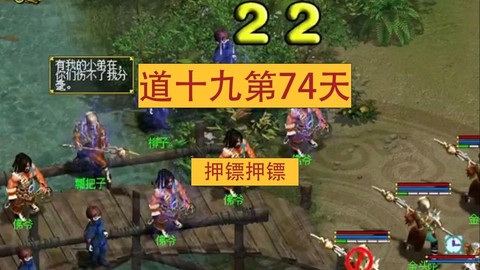 问道手游押镖怎么打[图2]