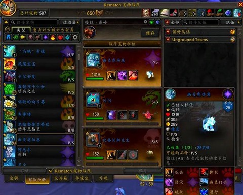 魔兽世界怎么让宠物攻击