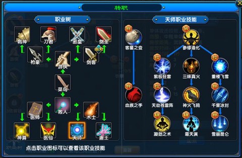 武林外传天师怎么pk