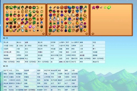 星露谷物语水晶怎么采[图2]